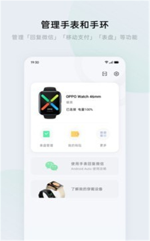 欢太健康-插图3