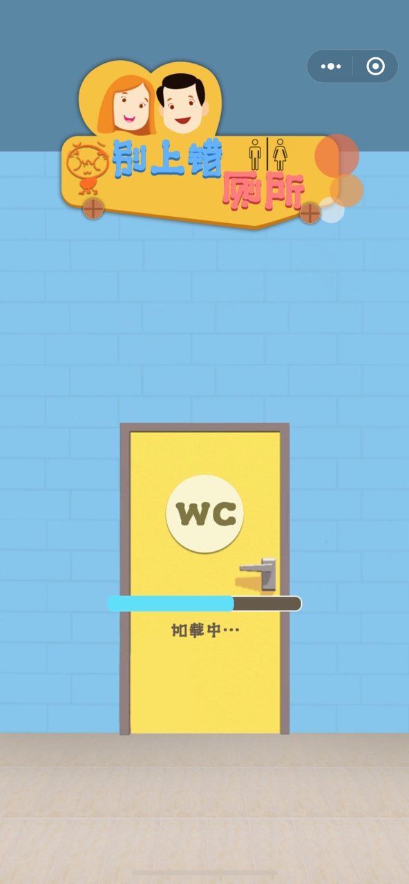 别上错厕所-插图2