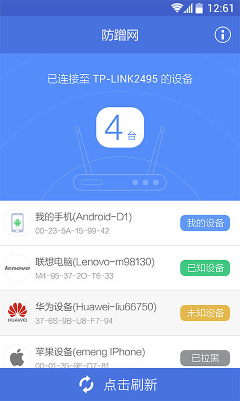 防蹭网-插图3