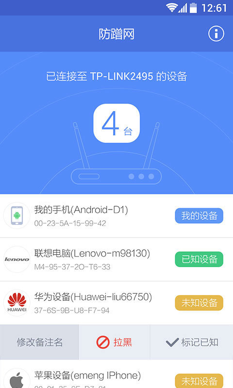 防蹭网-插图1