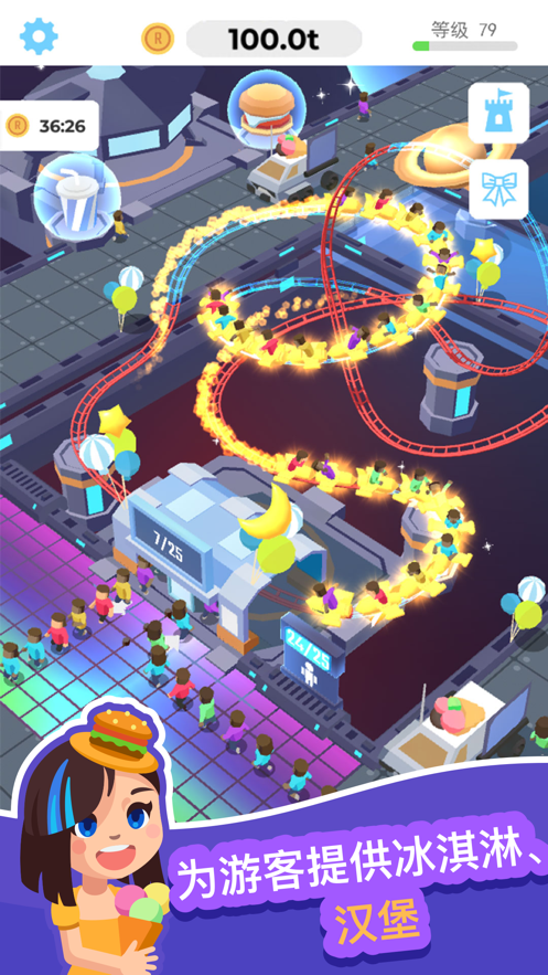 空闲过山车-插图3