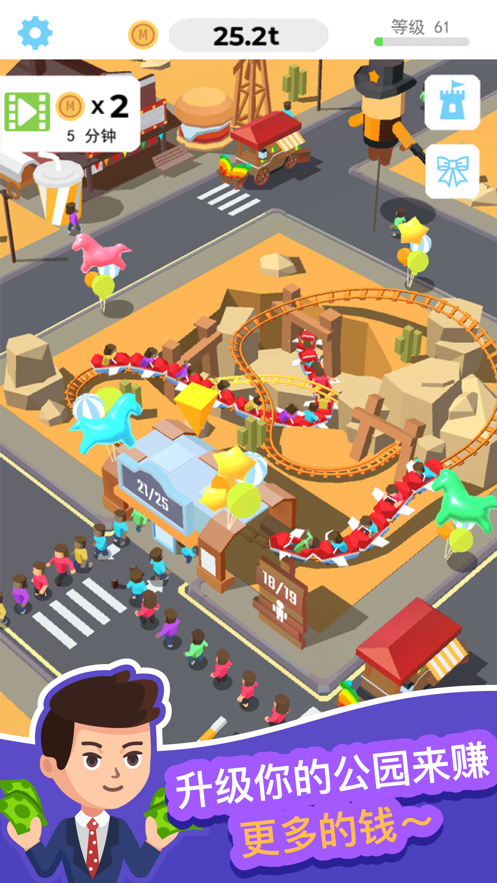 空闲过山车-插图2