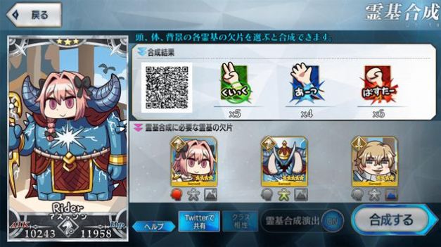 Fate/FO我与你的联合战争-插图3