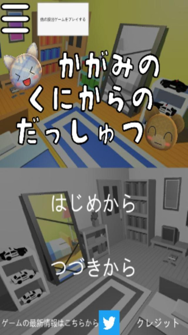 巫师室逃生-插图2