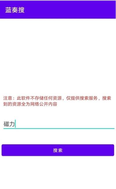 蓝奏搜-插图1