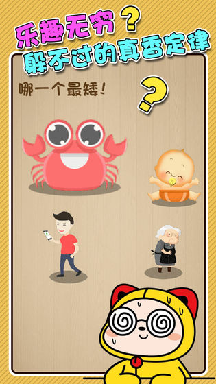 最强闯关者-插图2 最强闯关者-插图2