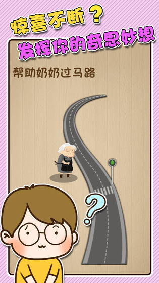 最强闯关者-插图1 最强闯关者-插图1
