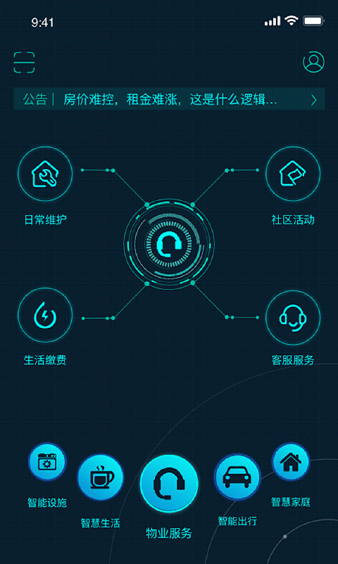 5星物联-插图2