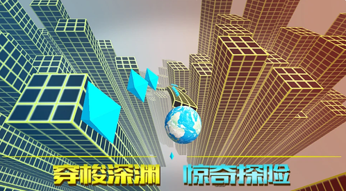 深渊时空球-插图1 深渊时空球-插图1