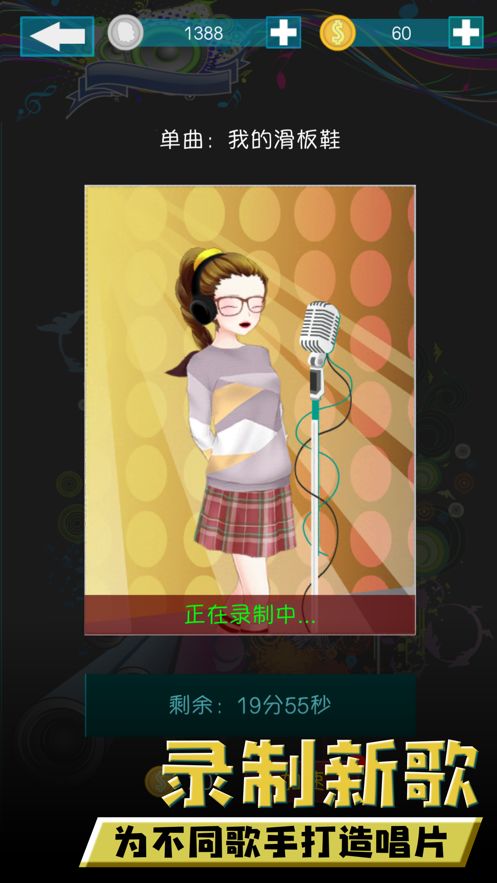 完美艺人系统-插图1