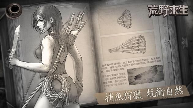原始文明求生-插图3