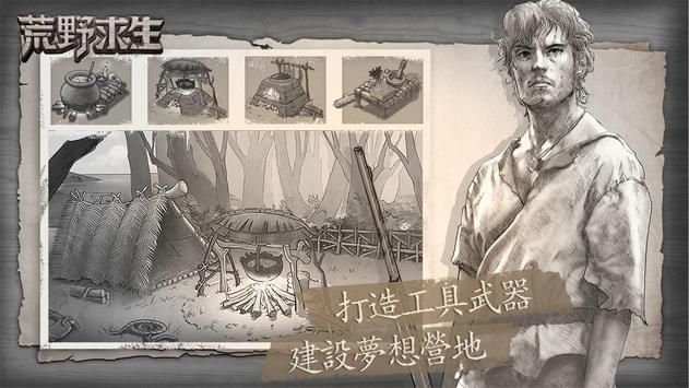 原始文明求生-插图2