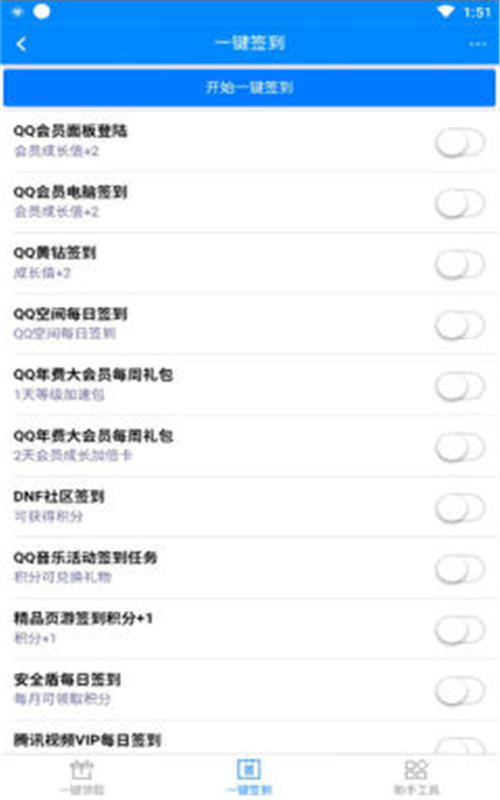 小玩意助手-插图2 小玩意助手-插图2