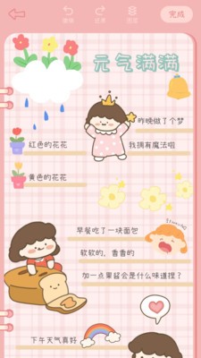 一本手帐-插图3 一本手帐-插图3