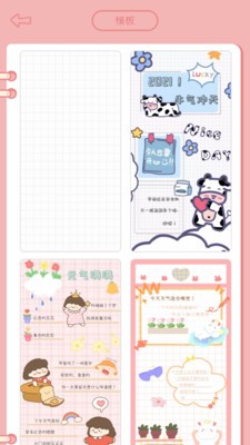 一本手帐-插图2 一本手帐-插图2