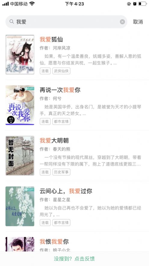 我看小说-插图3