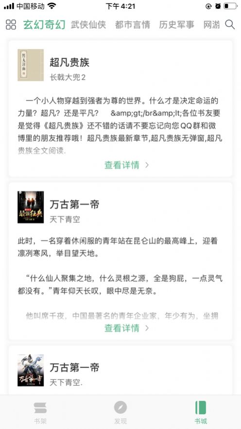 我看小说-插图1