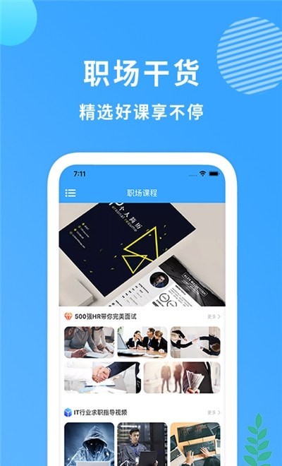 完美简历制作-插图1
