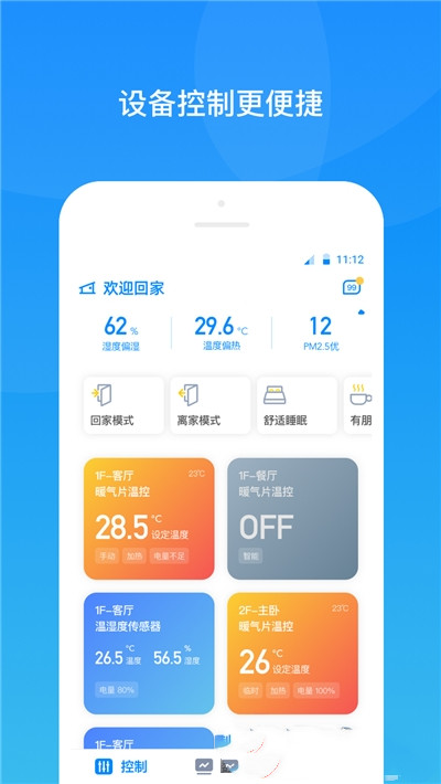 四达供暖-插图2