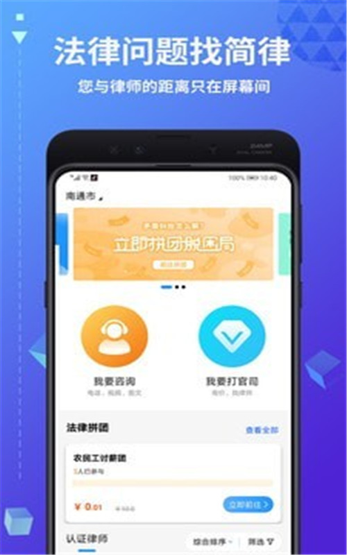 简律共享律所客户端-插图3