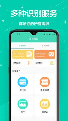 cs扫描软件-插图1