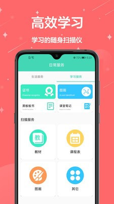 cs扫描软件-插图3