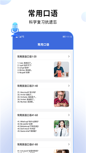哒咔英语翻译官-插图3