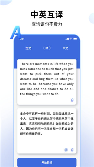 哒咔英语翻译官-插图2