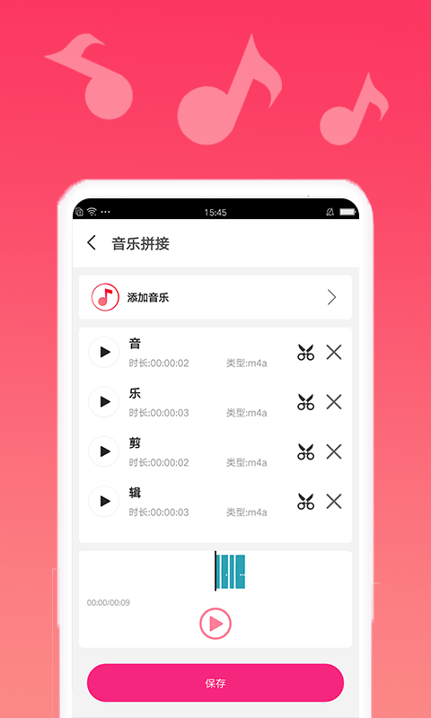 音乐合成剪辑精灵-插图1