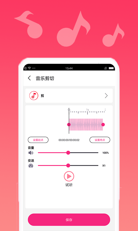 音乐合成剪辑精灵-插图2