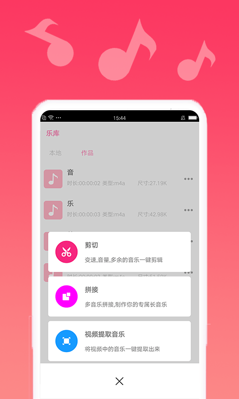 音乐合成剪辑精灵-插图3