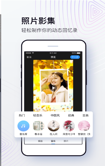 美篇相册制作-插图3