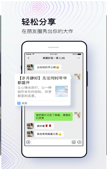 美篇相册制作-插图2
