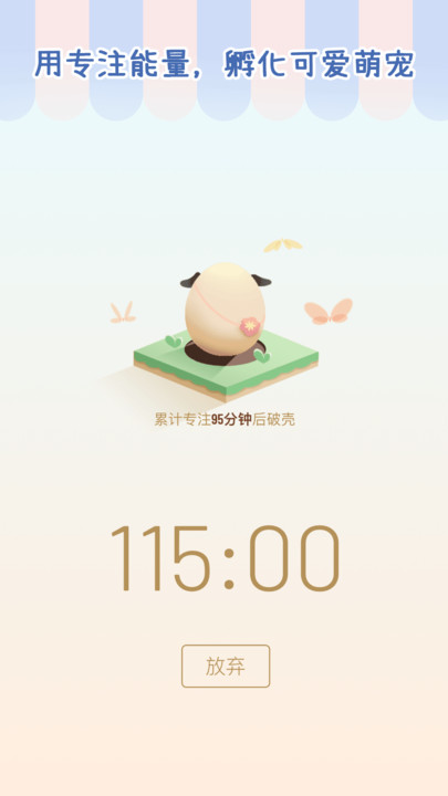专注崽崽-插图2