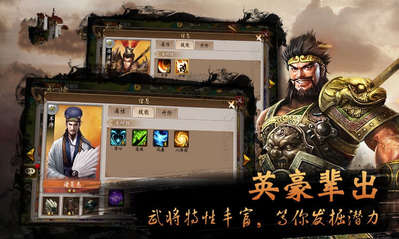 三国浴火重生-插图3 三国浴火重生-插图3