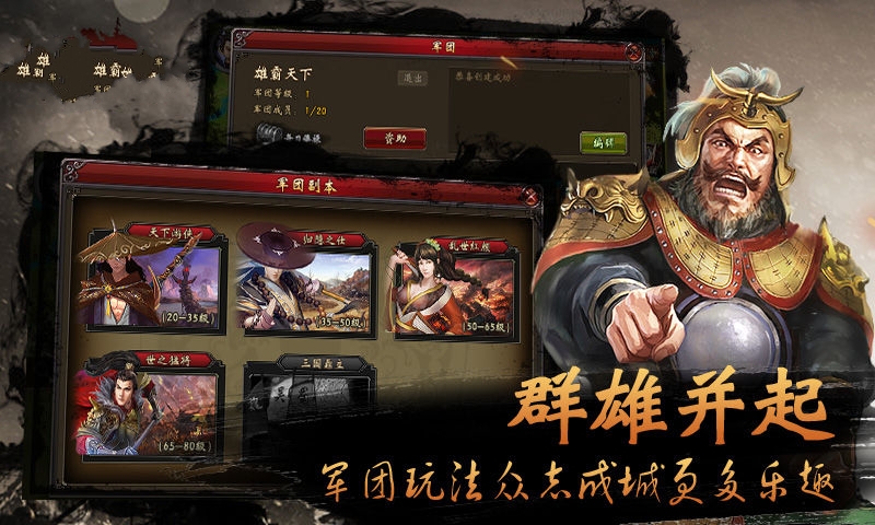 三国浴火重生-插图1 三国浴火重生-插图1