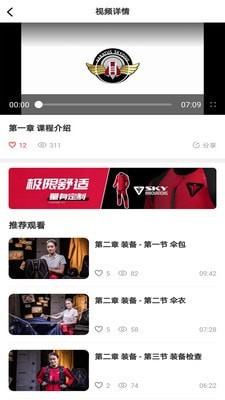 跳伞助手-插图3