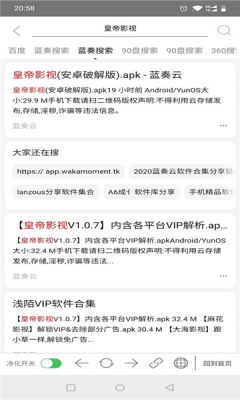净化搜索-插图3