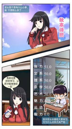 重生之心动盛夏-插图3