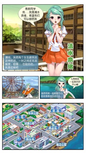 重生之心动盛夏-插图1