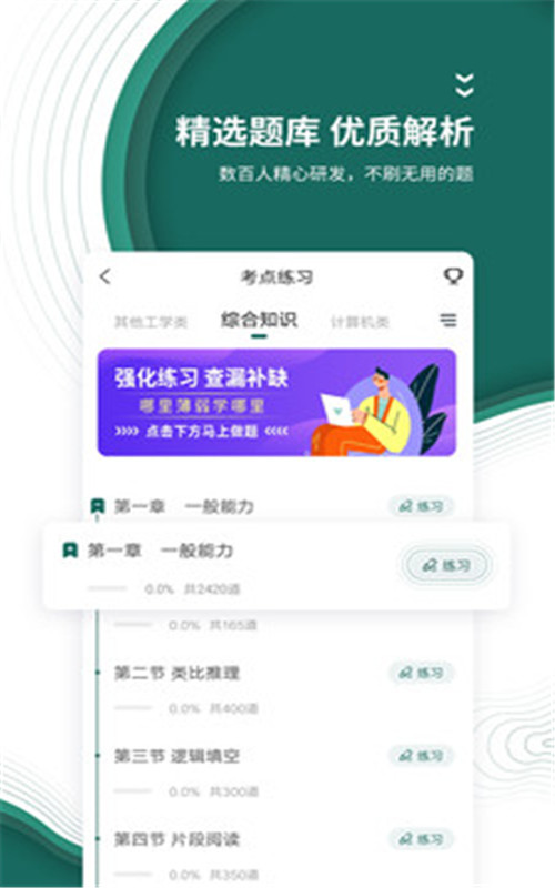 国家电网准题库-插图2