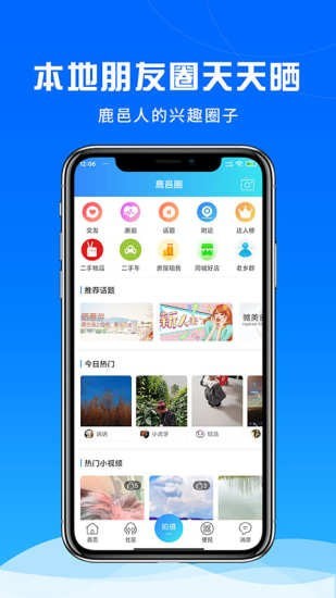 鹿邑圈-插图2