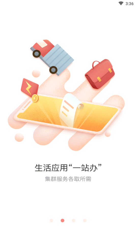 慧黄山-插图1