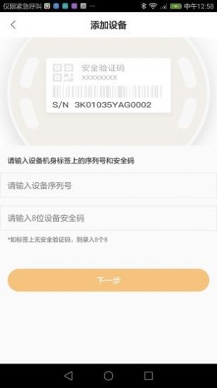 食安八方-插图2