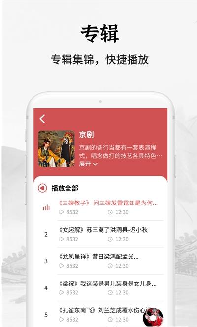 传统戏曲大全-插图1