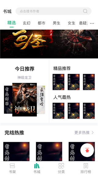 趣看小说-插图3