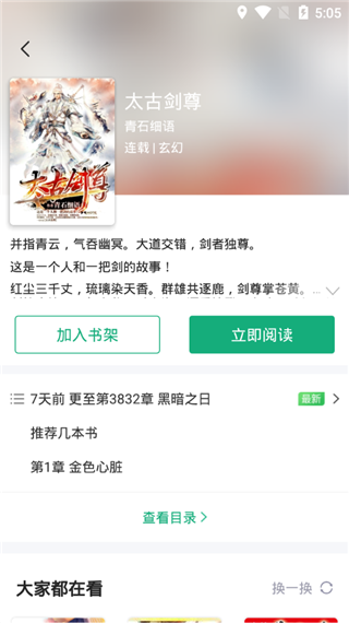 趣看小说-插图2