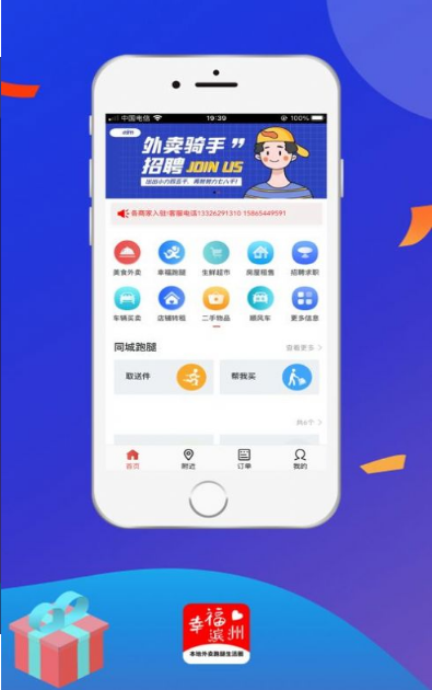 幸福滨州-插图1