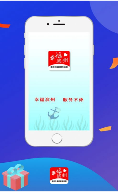幸福滨州-插图2