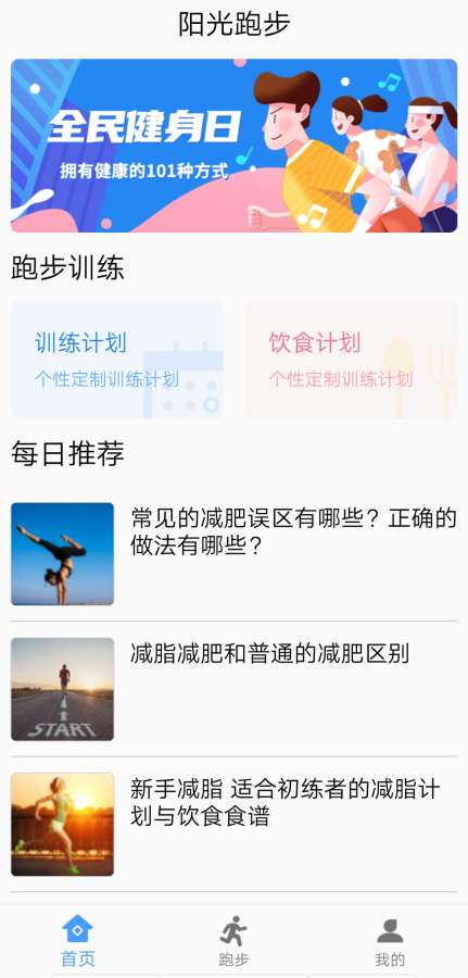跑步鸭-插图3